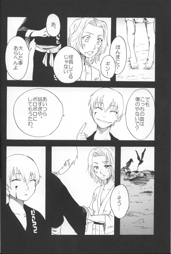 Kyokutou Saizensen-ka page 11 full