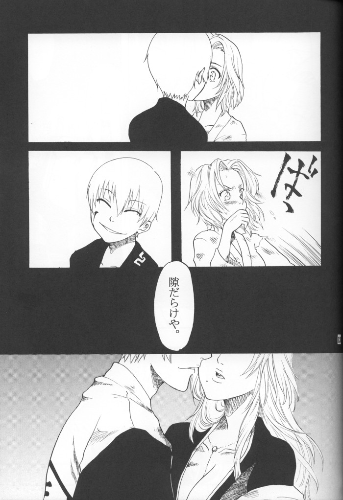 Kyokutou Saizensen-ka page 12 full