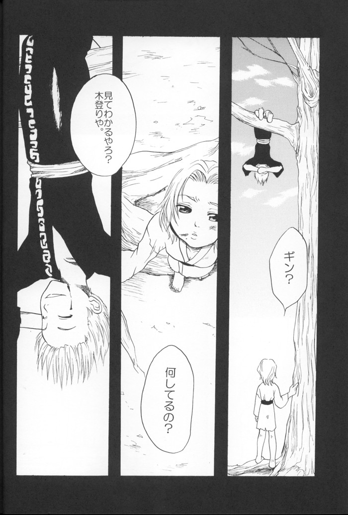 Kyokutou Saizensen-ka page 5 full