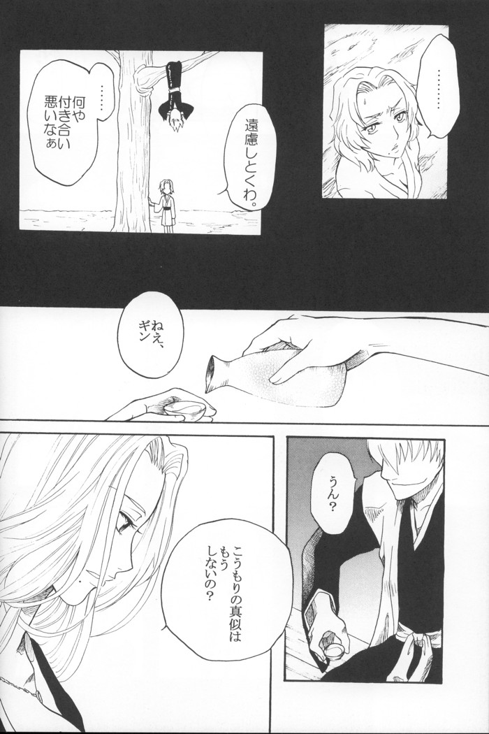 Kyokutou Saizensen-ka page 9 full