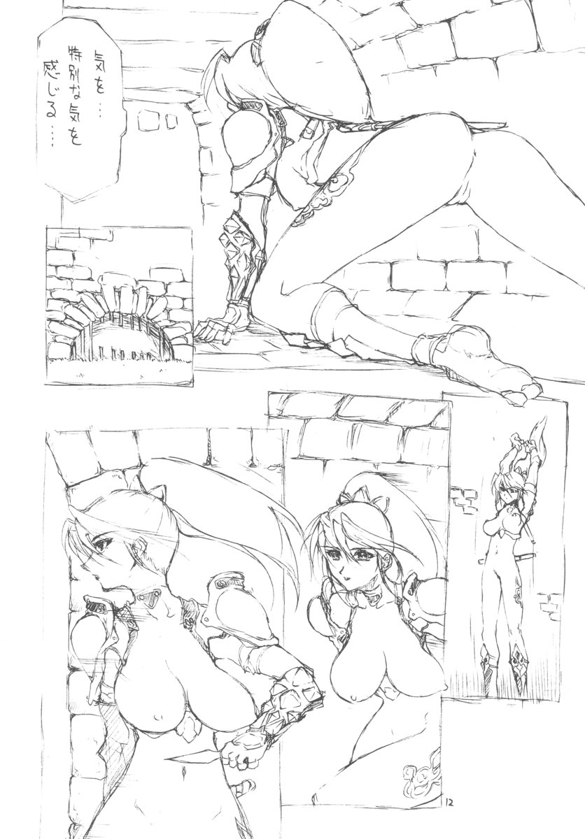 Unlimited BABEL page 11 full
