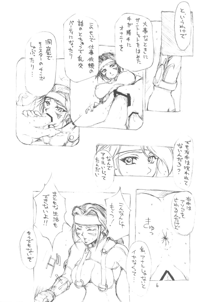 Unlimited BABEL page 5 full