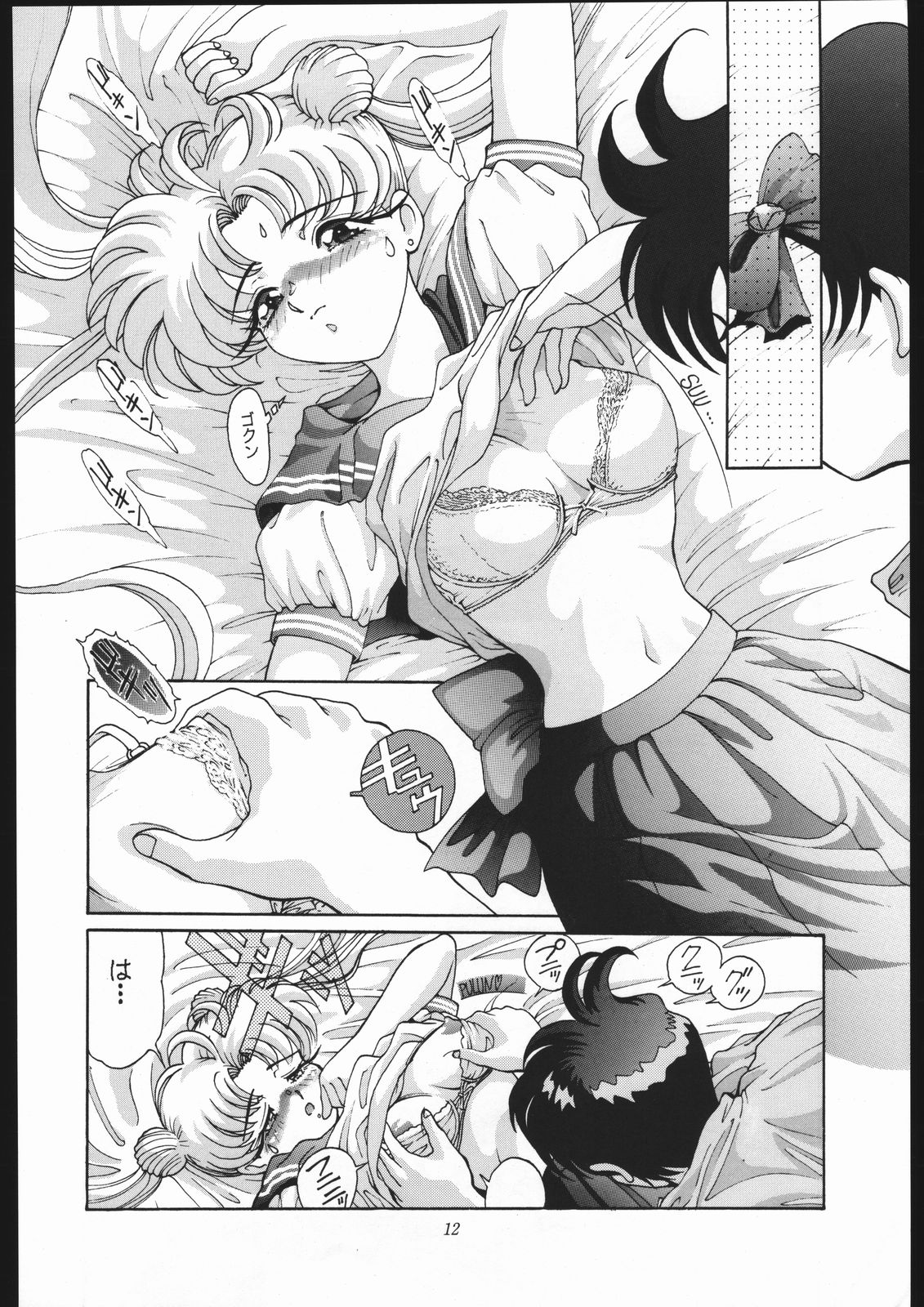 Shounen Yuuichirou Vol. 10 Kinen Gou page 11 full