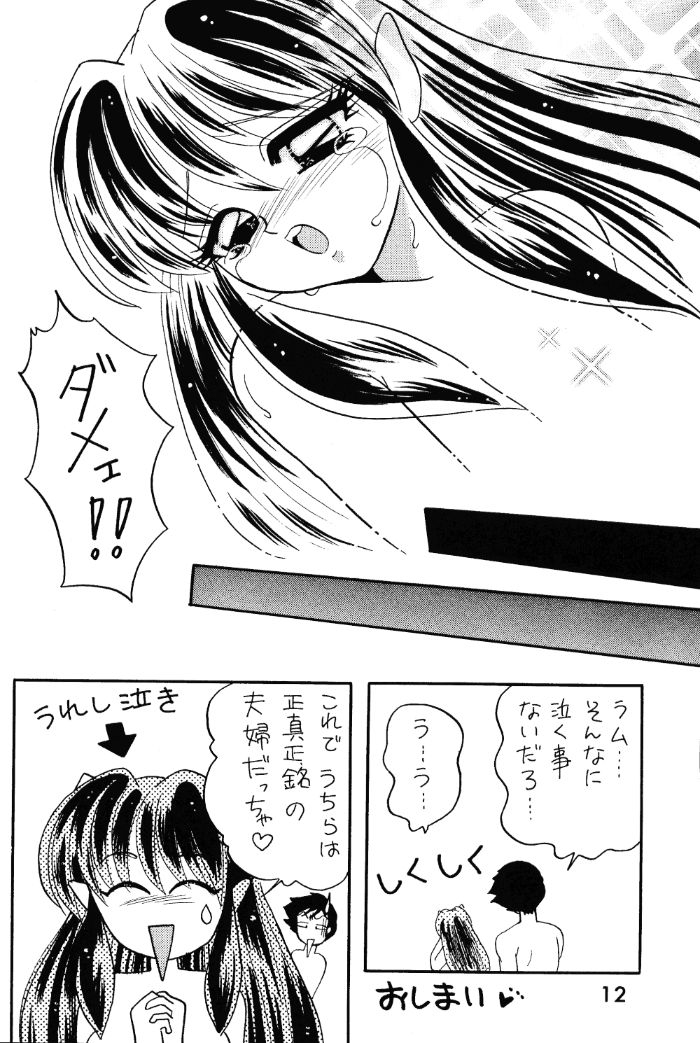 Impression 2 page 11 full