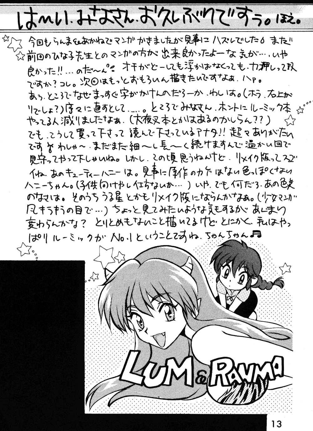 Impression 2 page 12 full