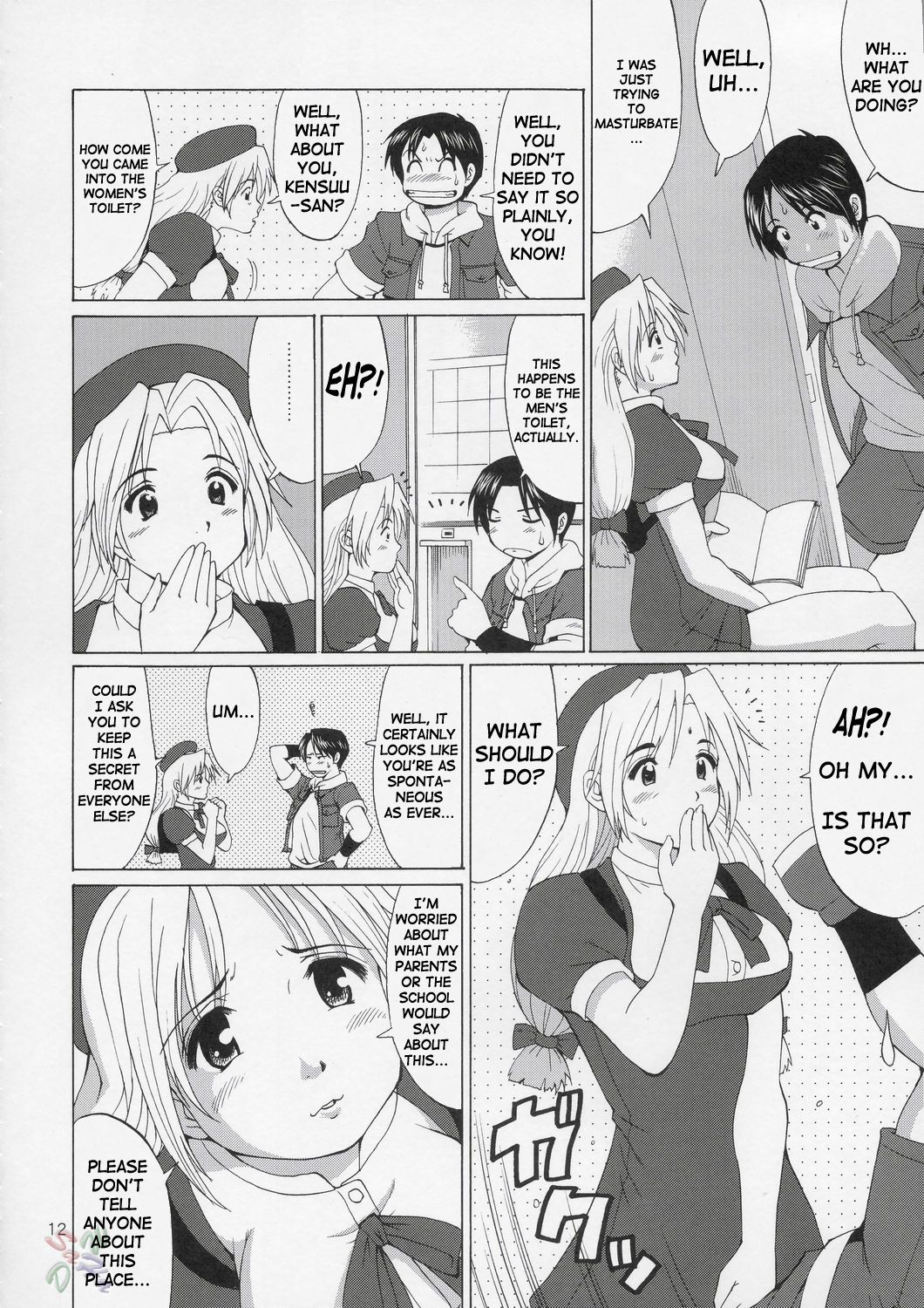 The Yuri & Friends Hinako-Max page 11 full