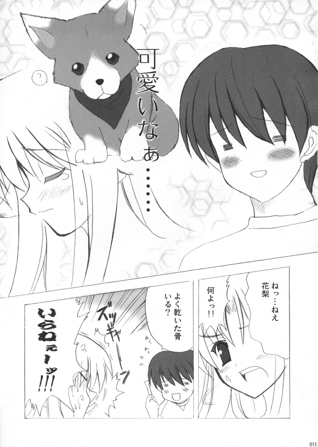 Hana Mizuki page 11 full