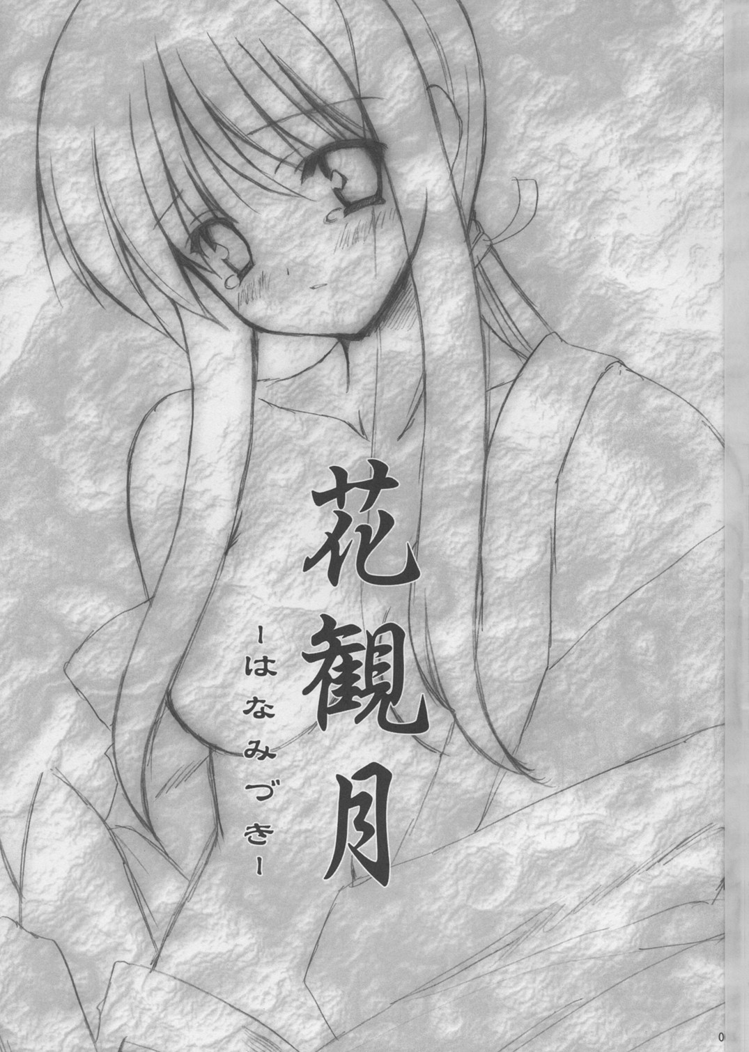 Hana Mizuki page 3 full