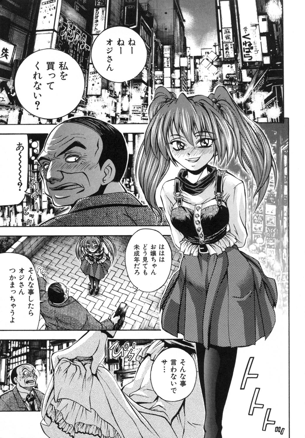 Kawaii Mono wa Kegashitai - Want To Make The Cute One Dirty page 12 full