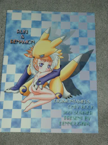 [Dennougiwa] Sunshine Shower (Digimon) cover