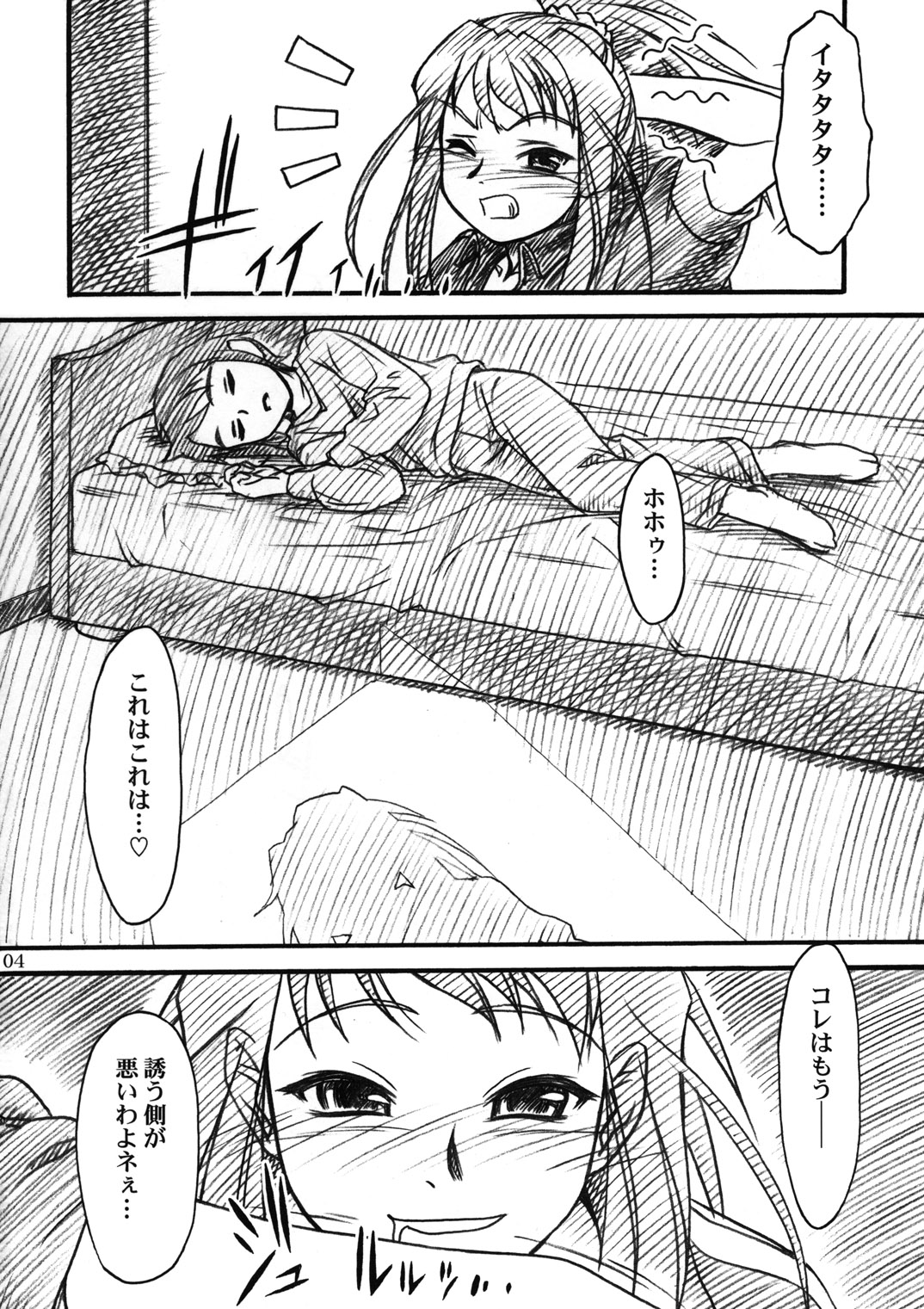 & Deltaforce  Midori Chan ni Kiwo Tsukete page 3 full