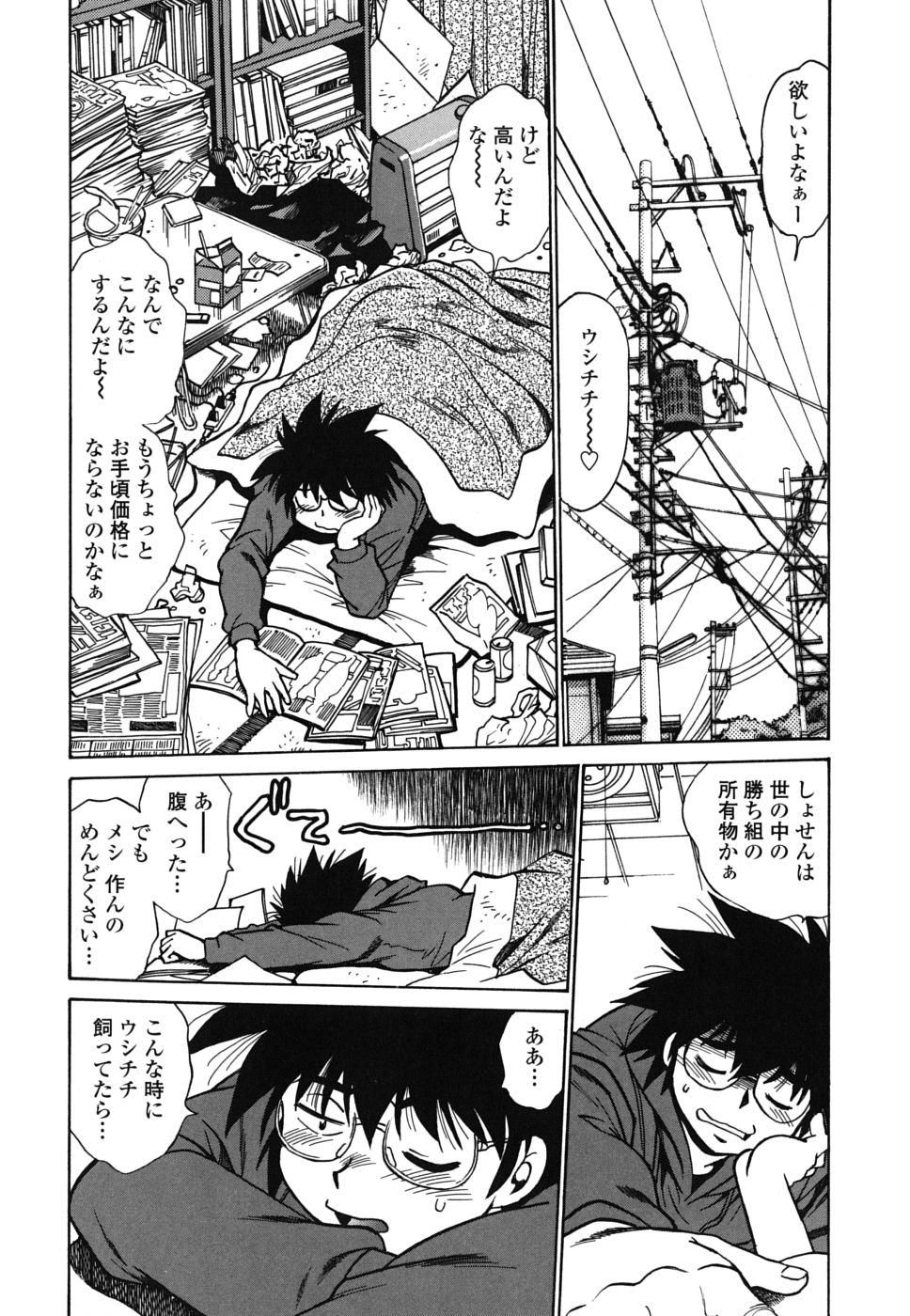 Koisuru Ushi-Chichi - Dear My Ushi-Chichi page 11 full