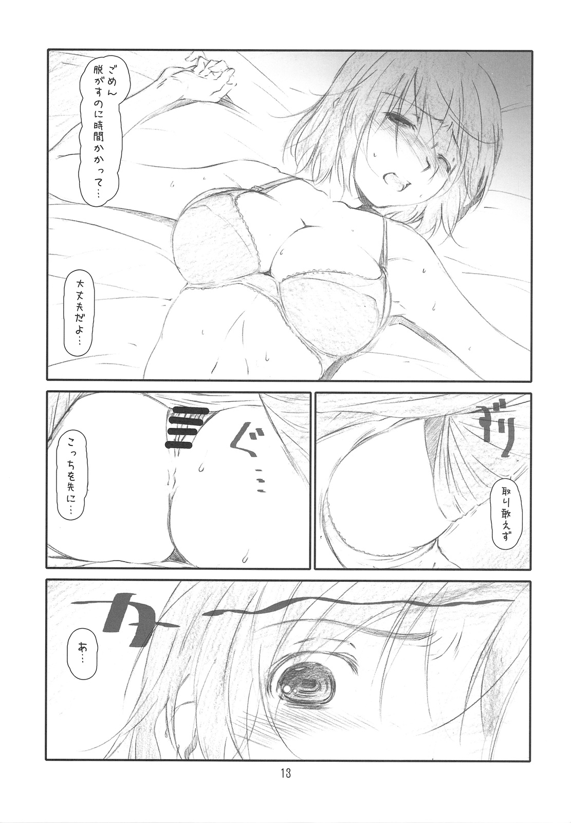 Year's Eve of Ster page 12 full