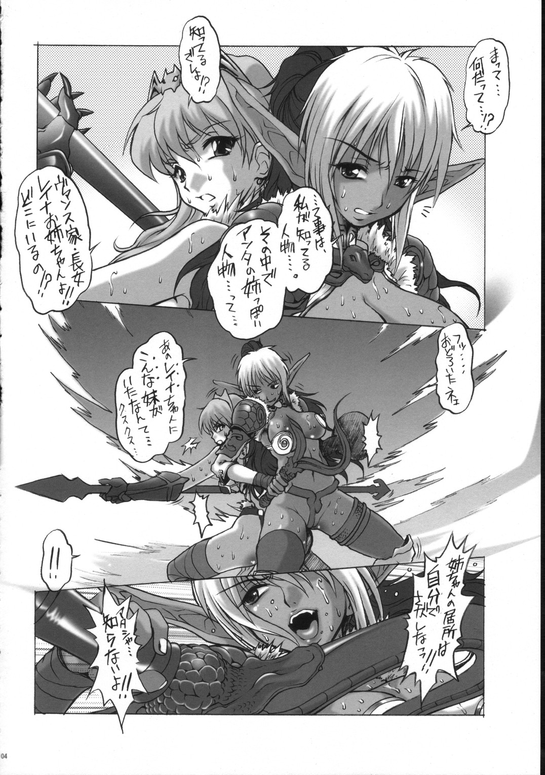 KUSARI Vol. 3 page 5 full