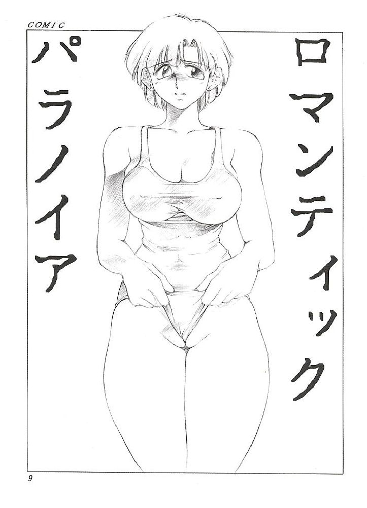 Mugi Tokisaka Uninked 2 page 9 full