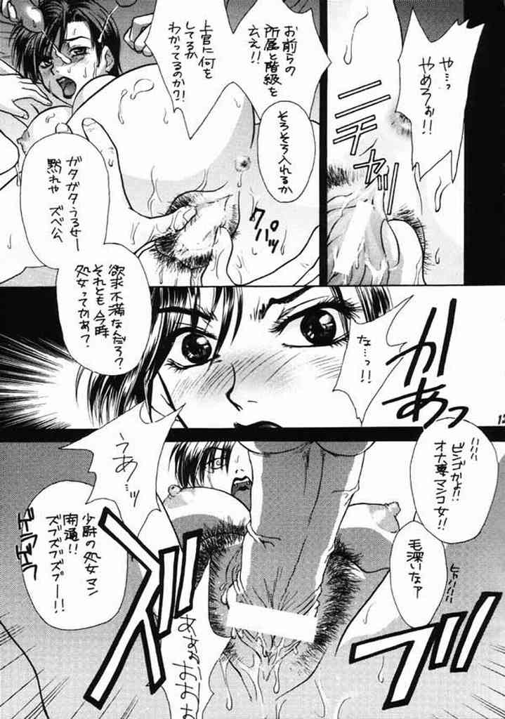 Flavor 01 page 12 full