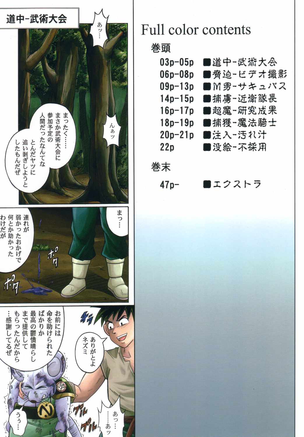 Color Classic 2 page 2 full