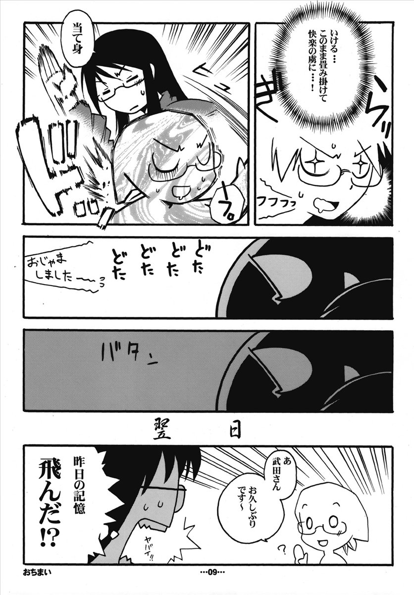 Futaba Unofficial page 8 full