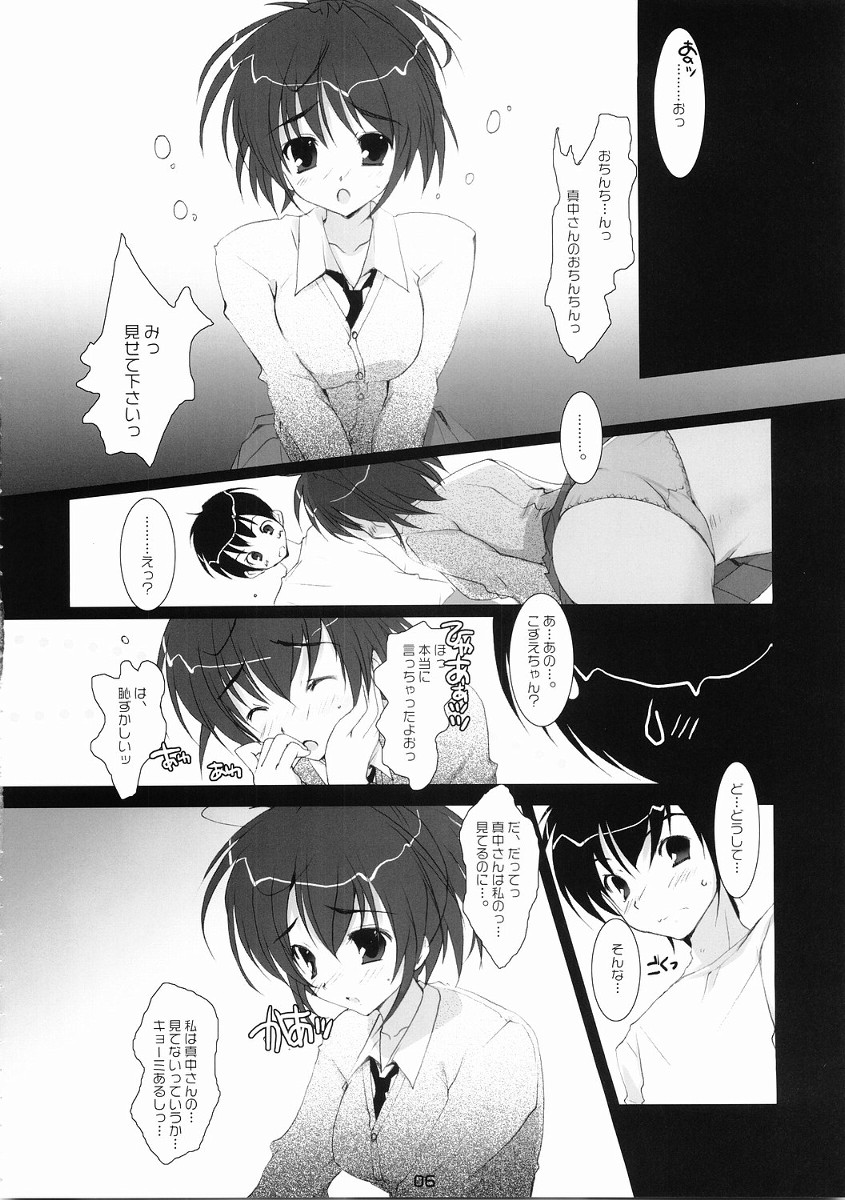 ICHIGO DOKI page 5 full