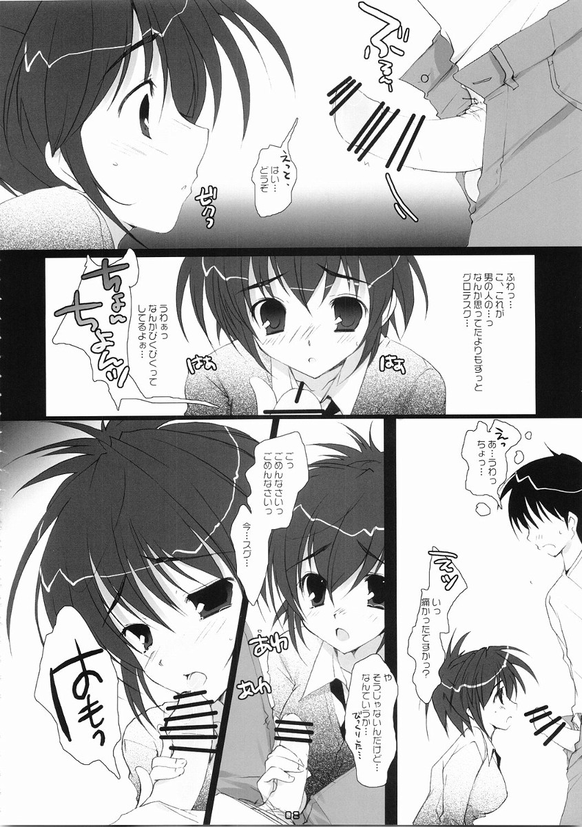 ICHIGO DOKI page 7 full