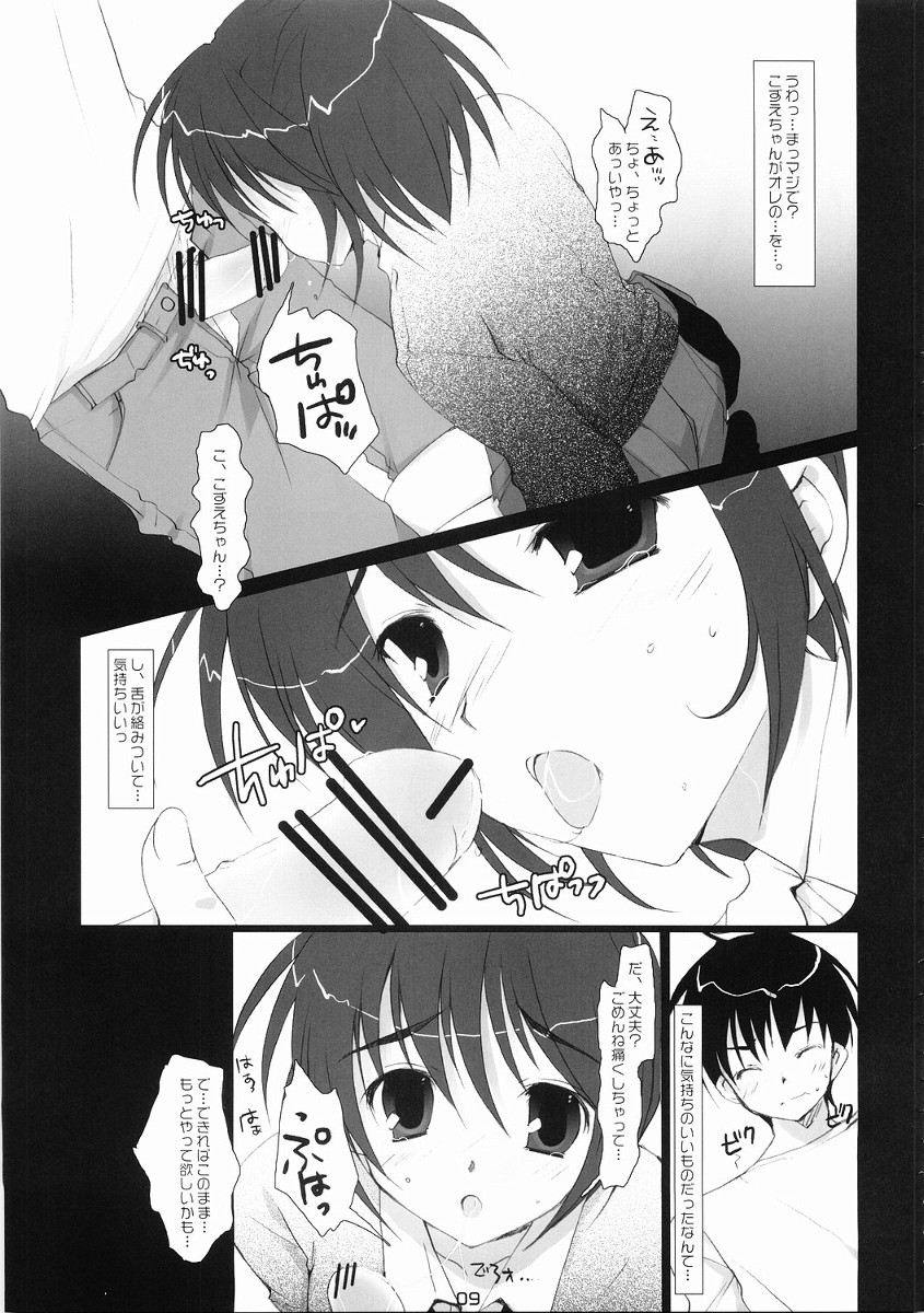 ICHIGO DOKI page 8 full