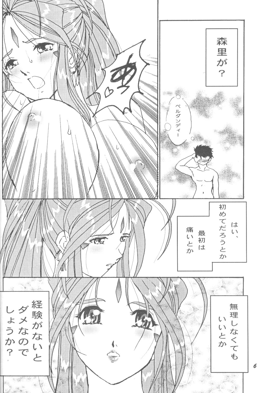 HOHETO 33 page 5 full
