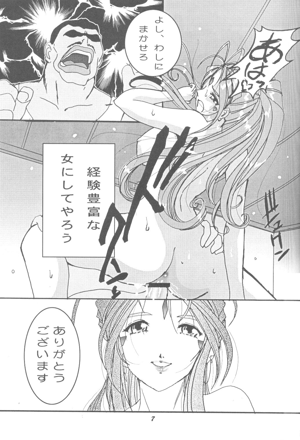 HOHETO 33 page 6 full