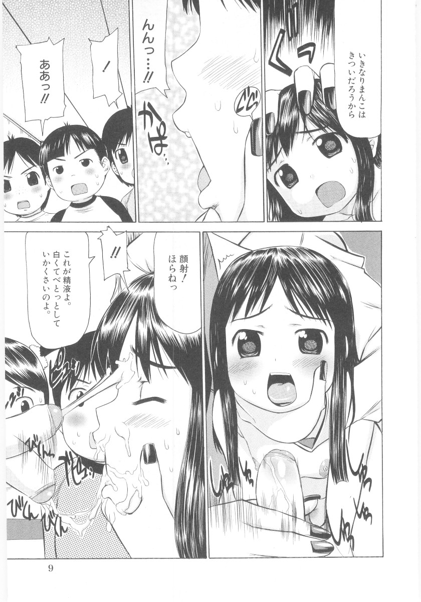 Soul of Lolita Complex Vol 5 page 11 full