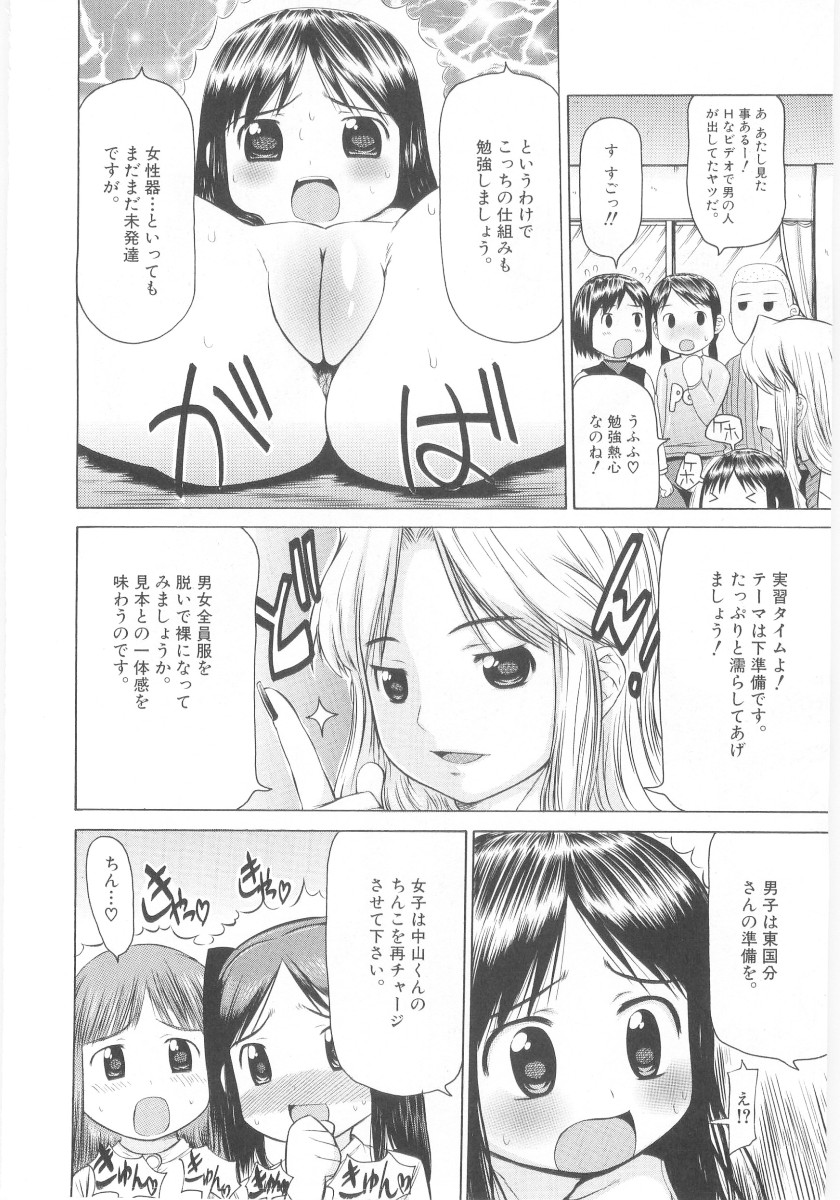 Soul of Lolita Complex Vol 5 page 12 full