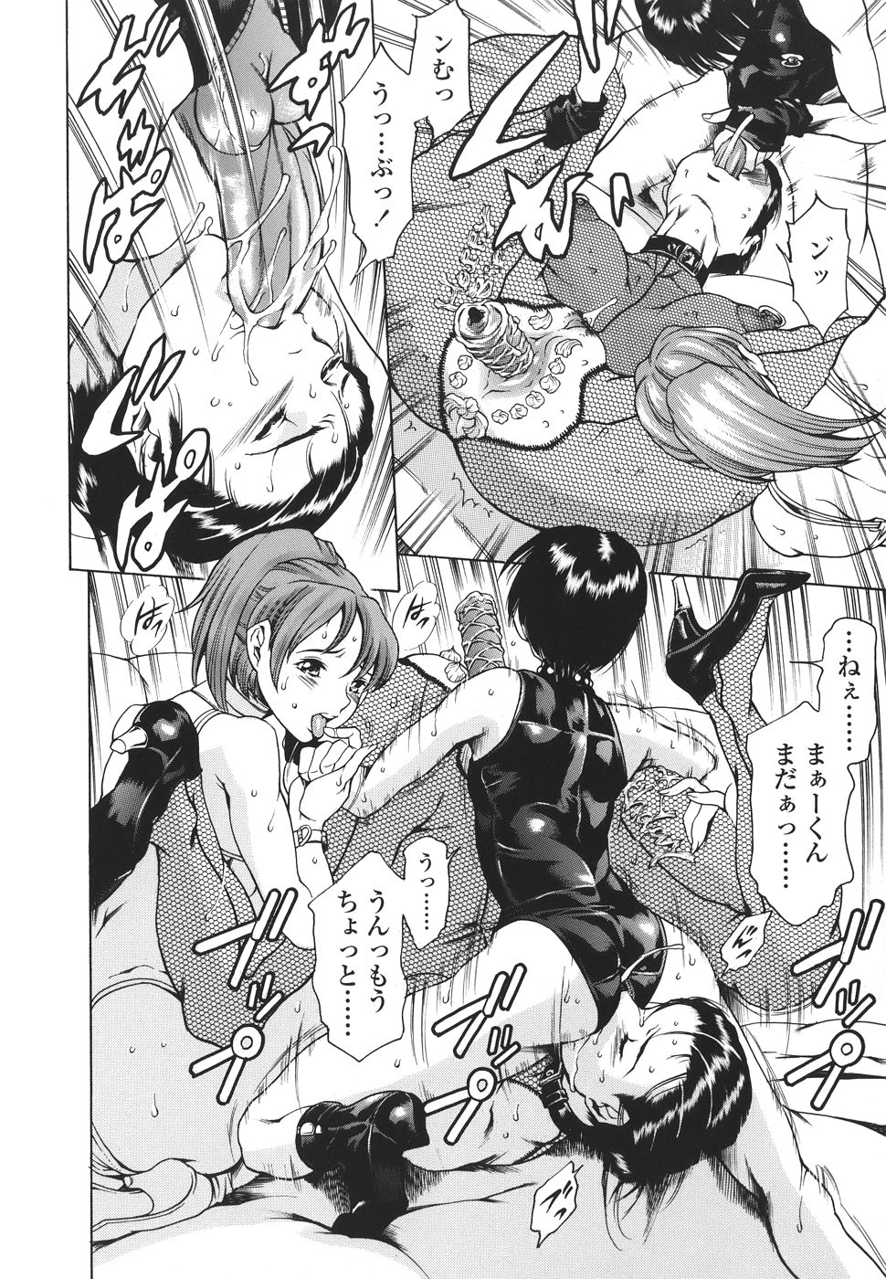 Katei no Jijou - Family's Circumstances page 12 full