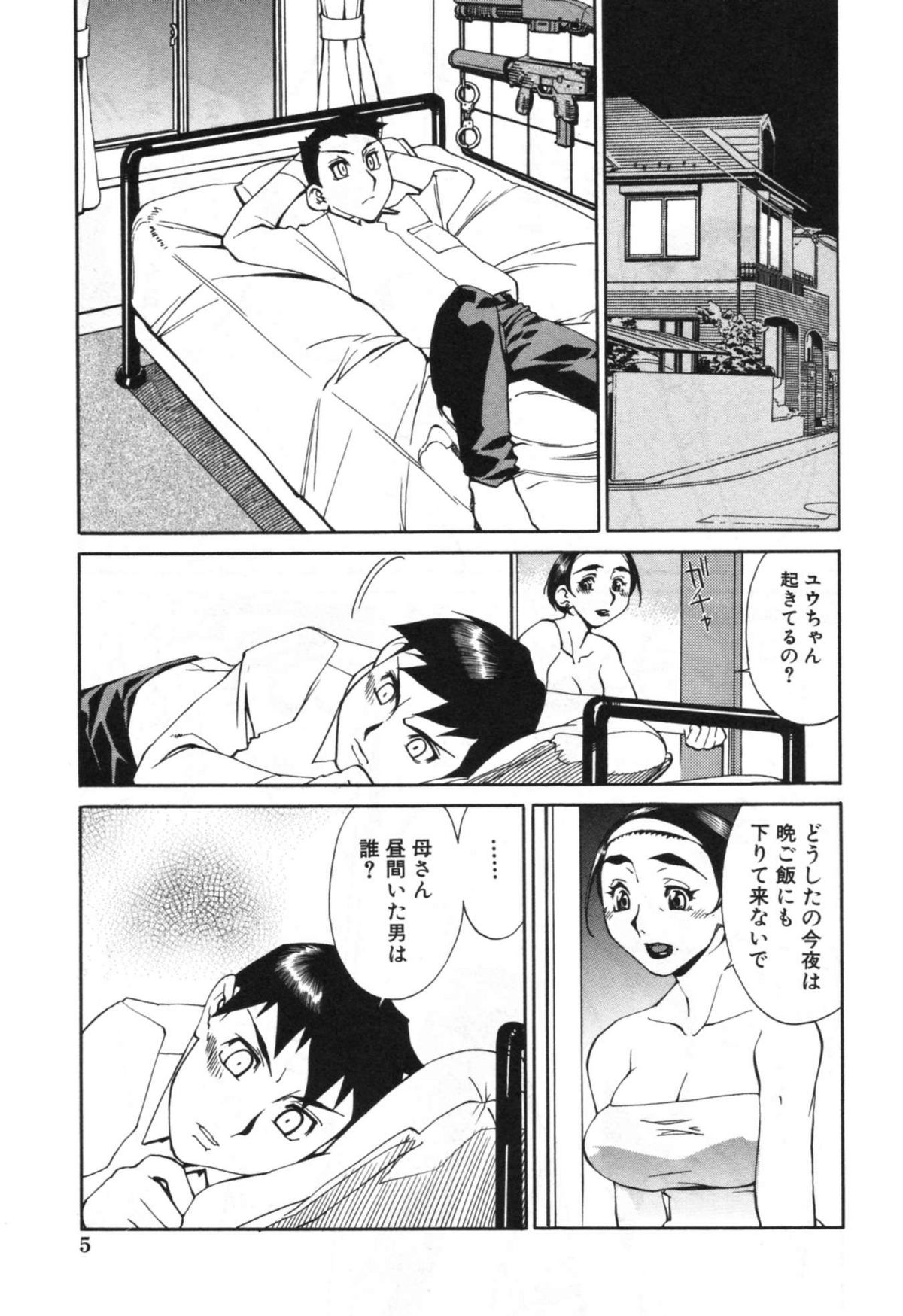 Haha no Karada - The Body of My Mama page 11 full
