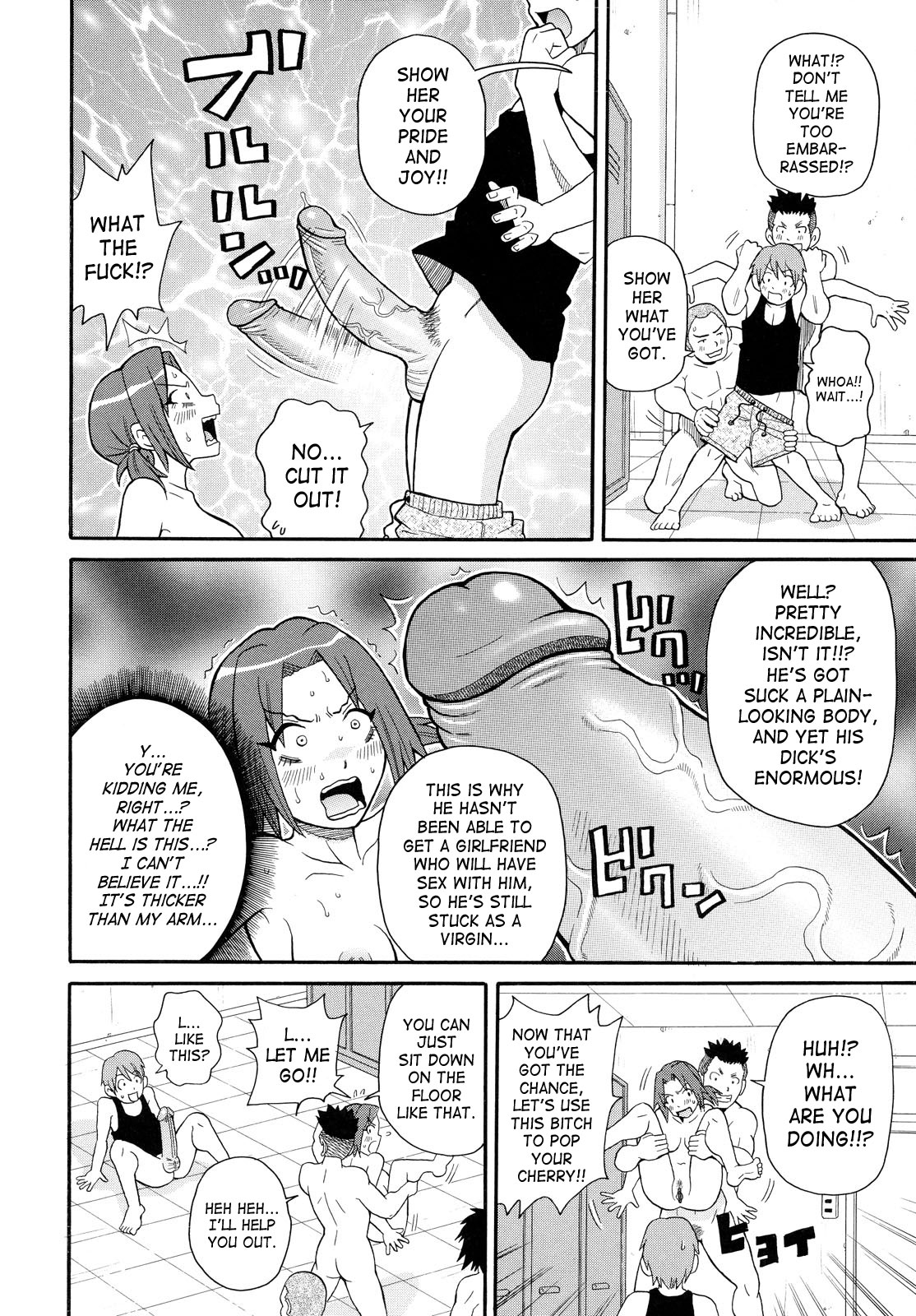Todoroke!! Monzetsu Screamer page 12 full
