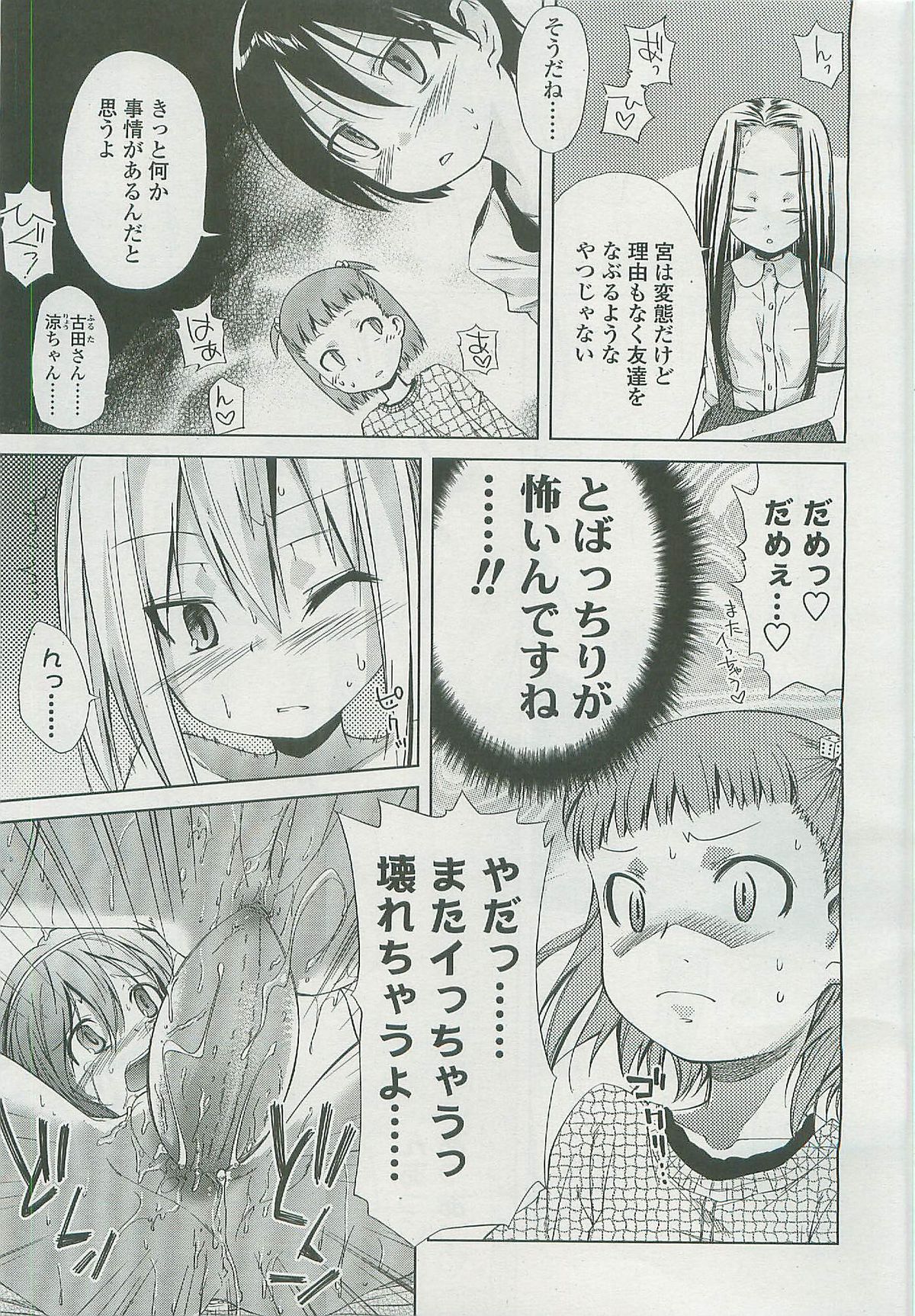 COMIC LO 2007-12 page 10 full