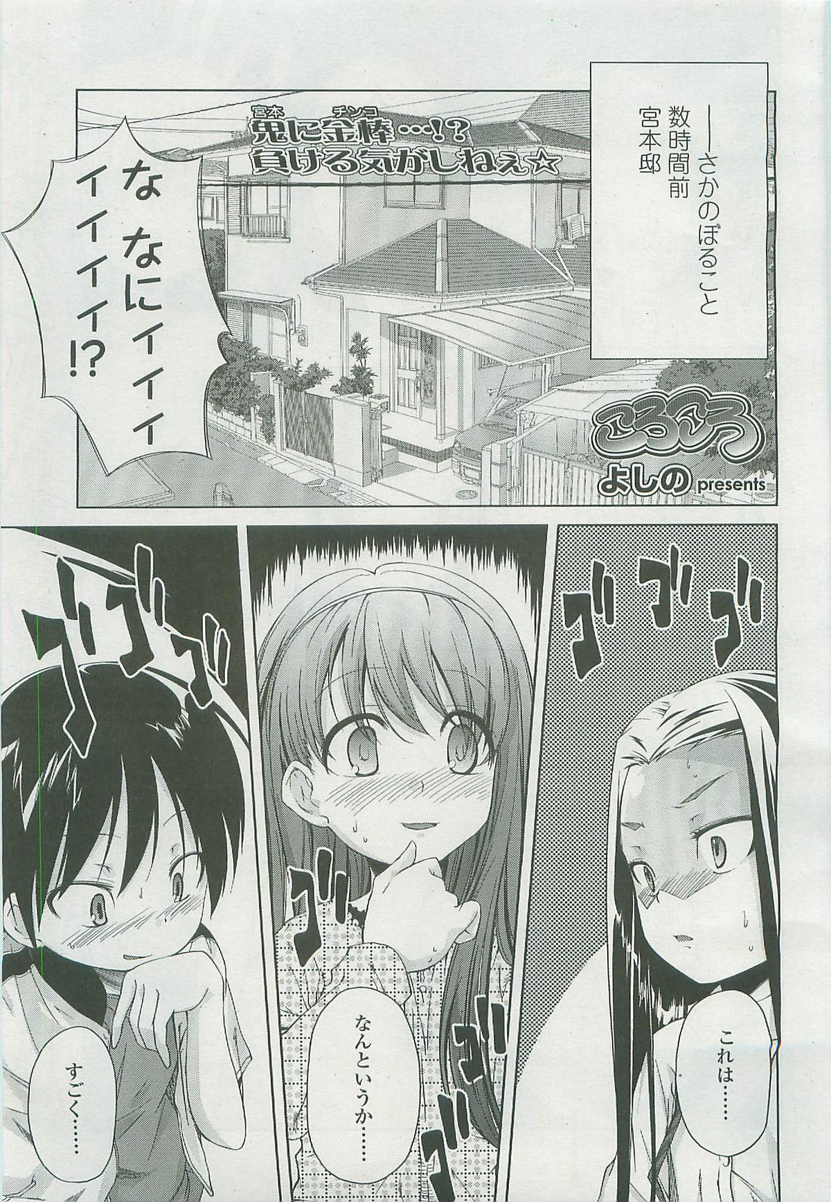 COMIC LO 2007-12 page 6 full