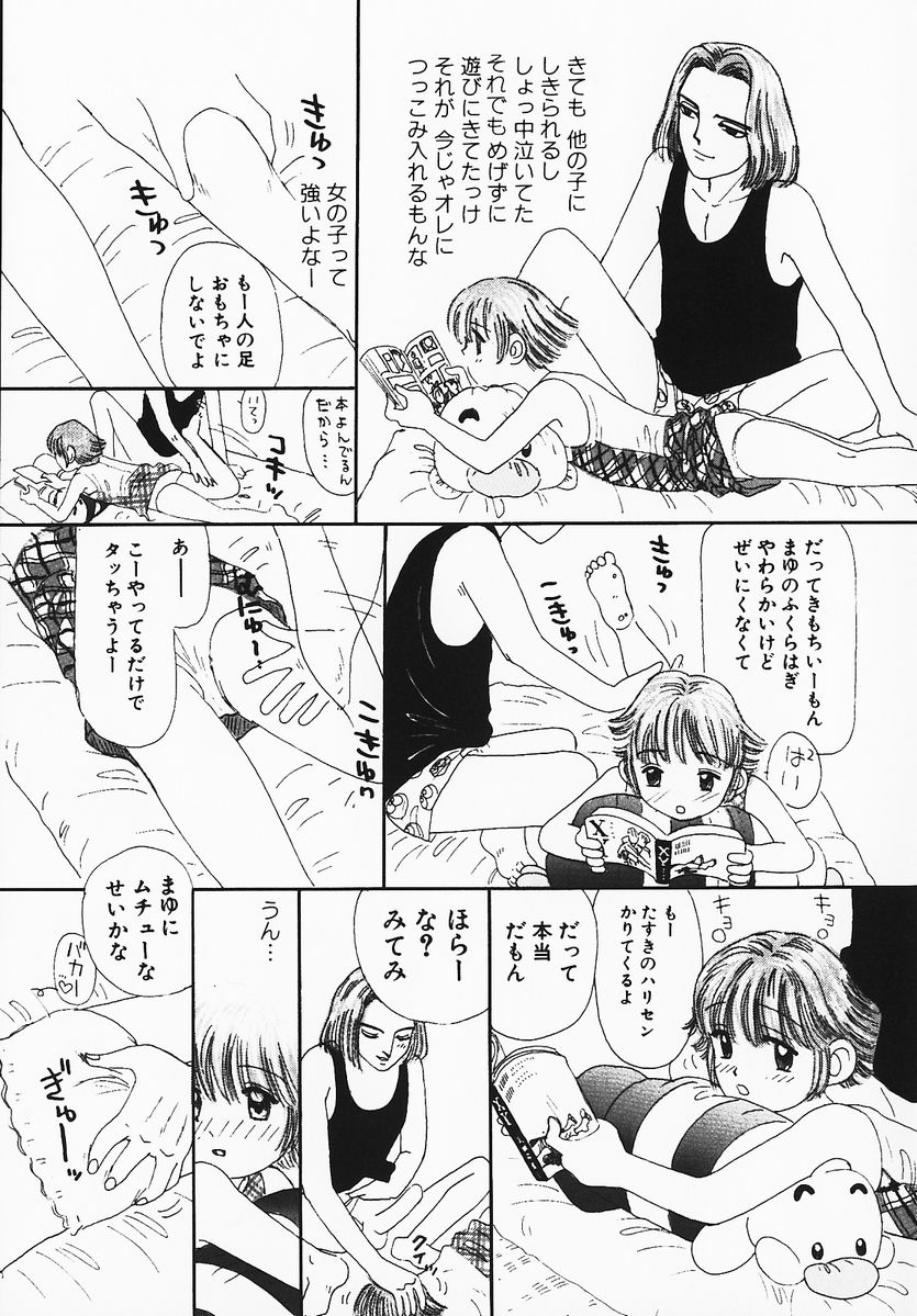 Marron Parfait page 11 full