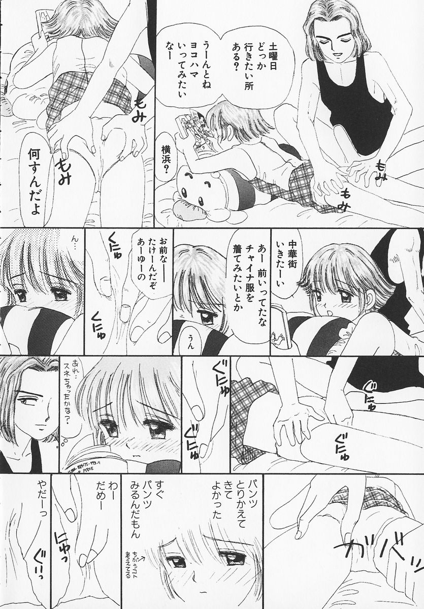 Marron Parfait page 12 full