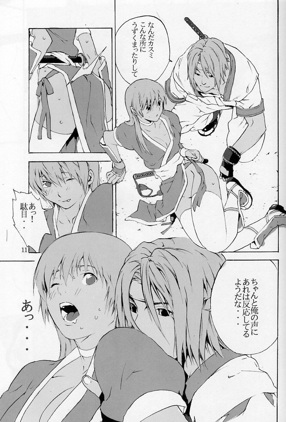 DOAH 1 page 10 full