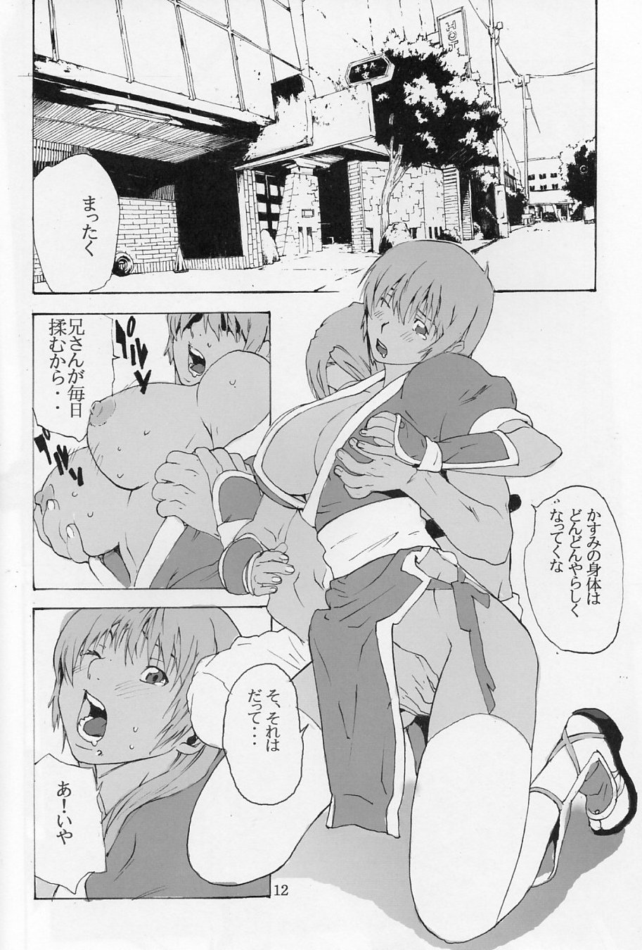 DOAH 1 page 11 full