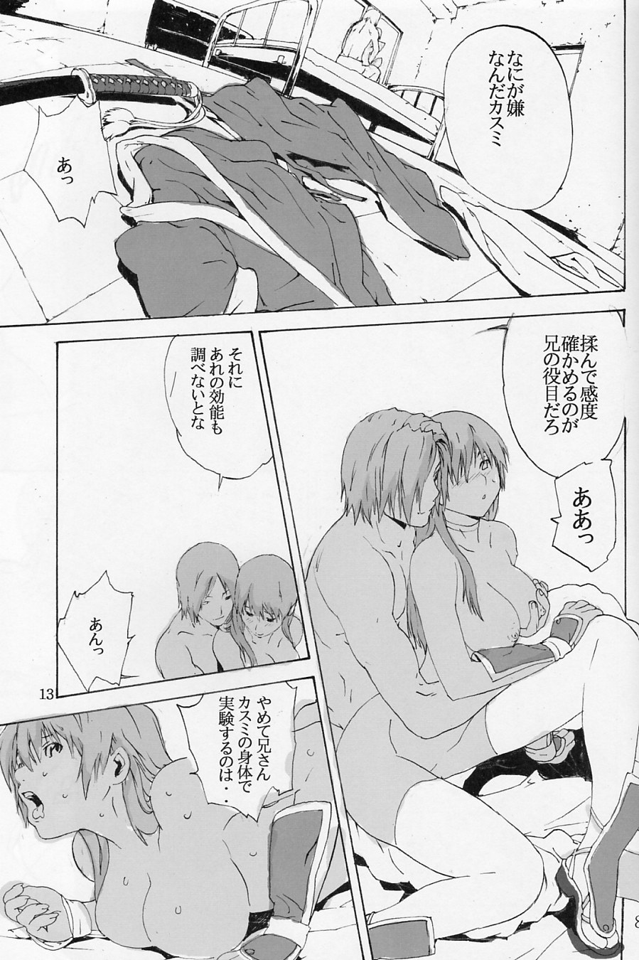 DOAH 1 page 12 full