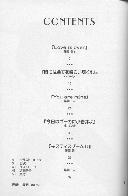 Lost Memories I page 4 full