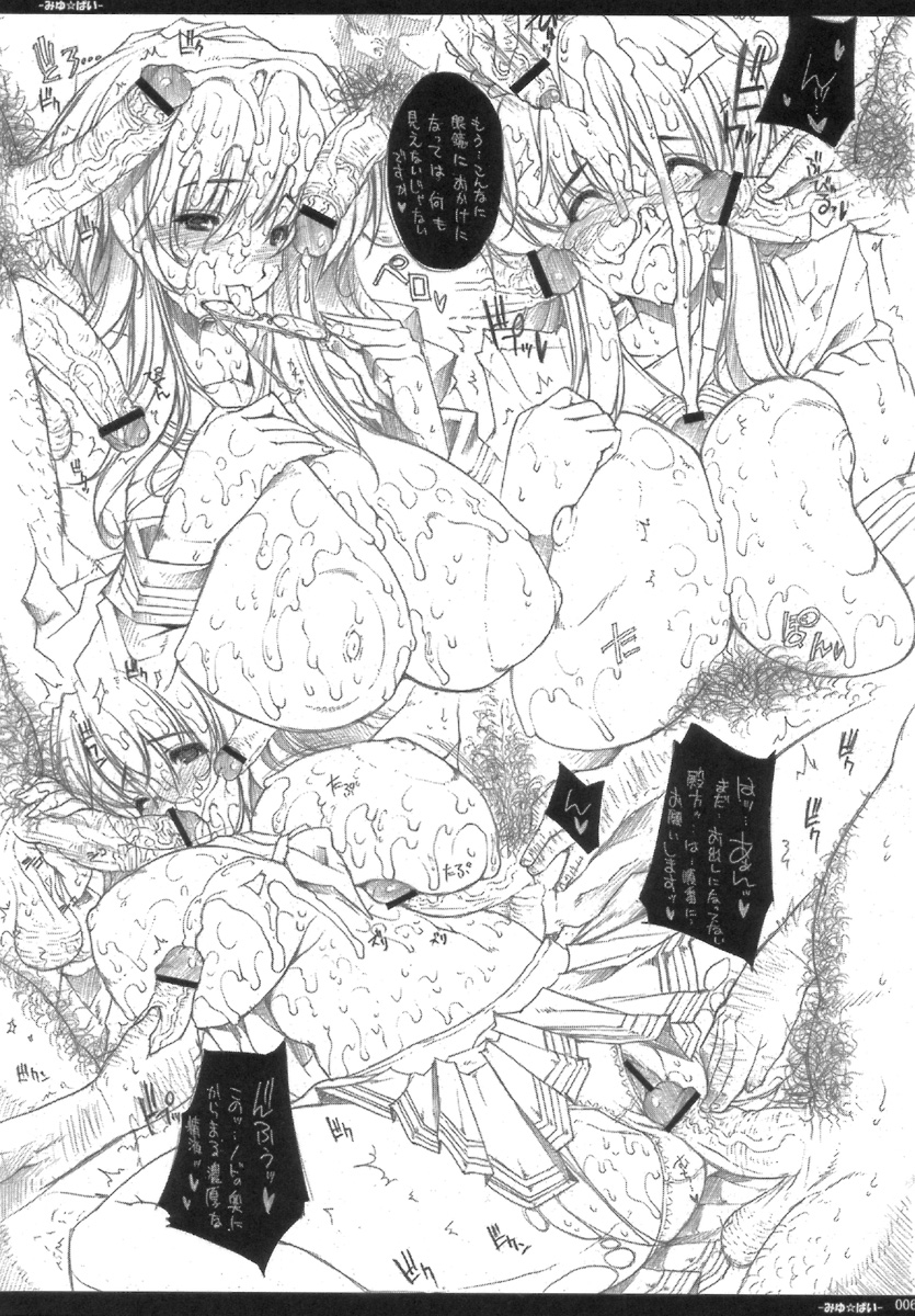 Miyu Pai page 6 full