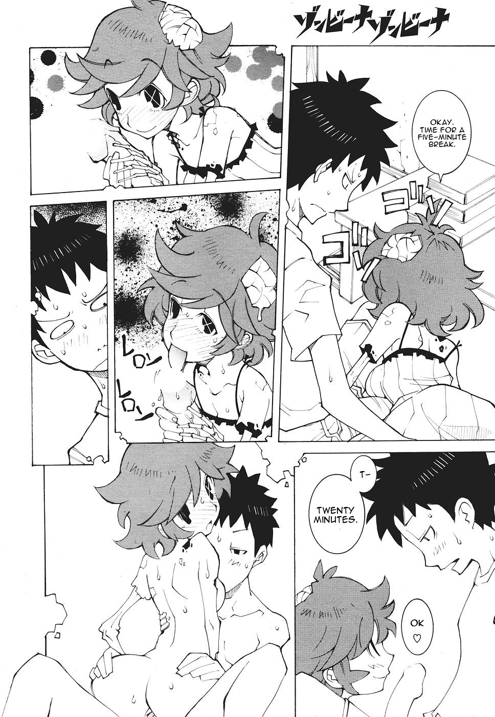 Zombie Na Zombie Na | Eat'em All! Fuck'em All!! Pretty Zombie Attack!!! page 2 full
