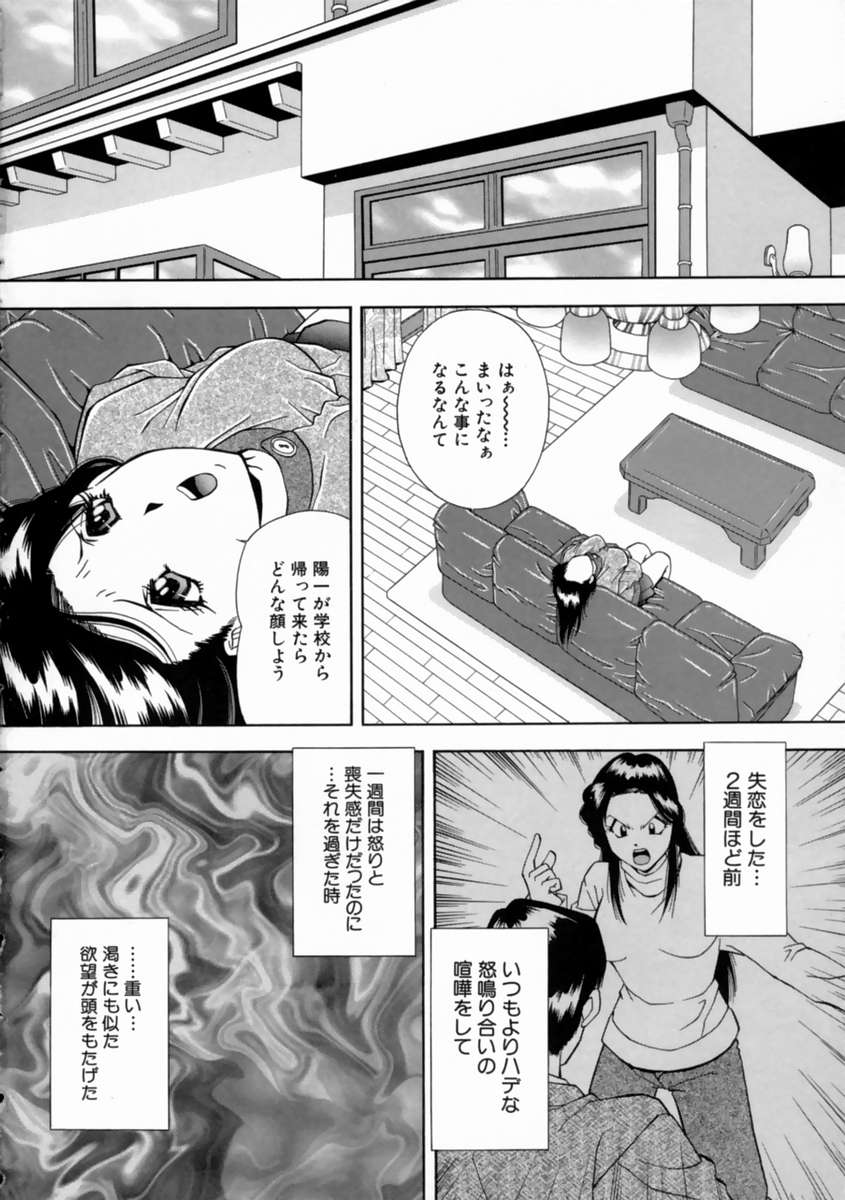 Aigan page 12 full