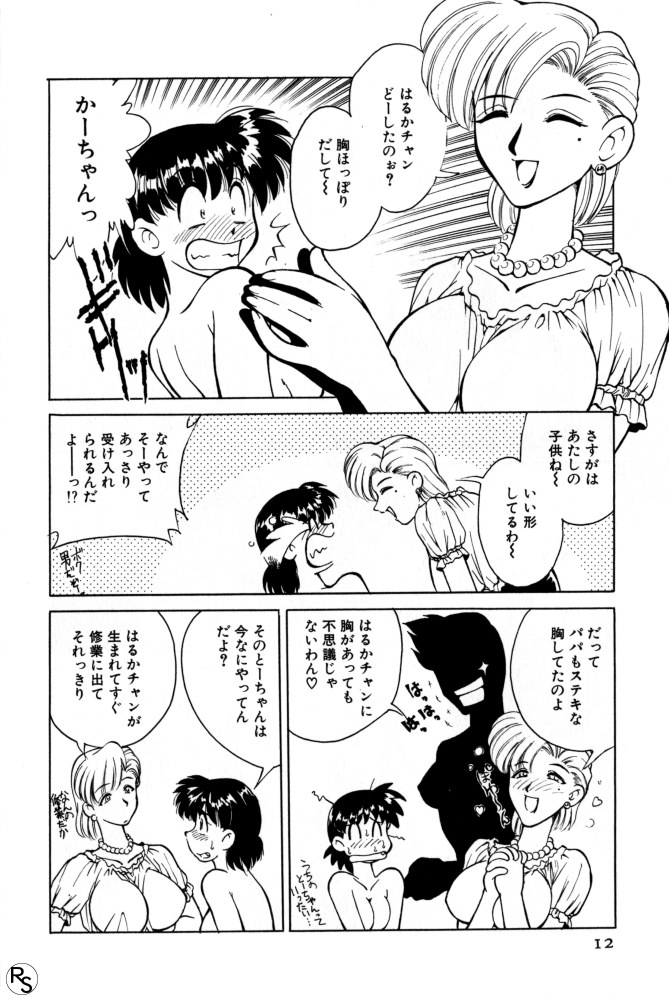 Kyonyuu Kazoku 1 page 11 full