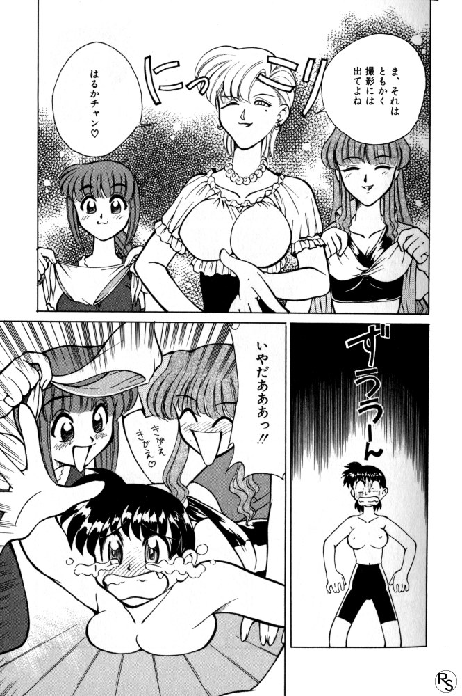 Kyonyuu Kazoku 1 page 12 full
