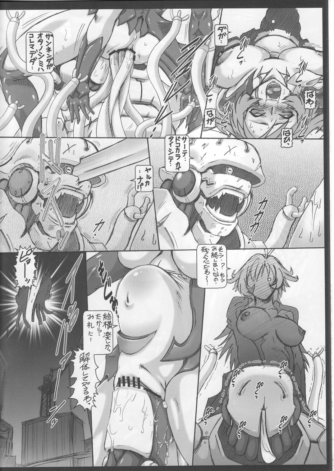 PUCHI EMPIRE 2006 WINTER page 12 full