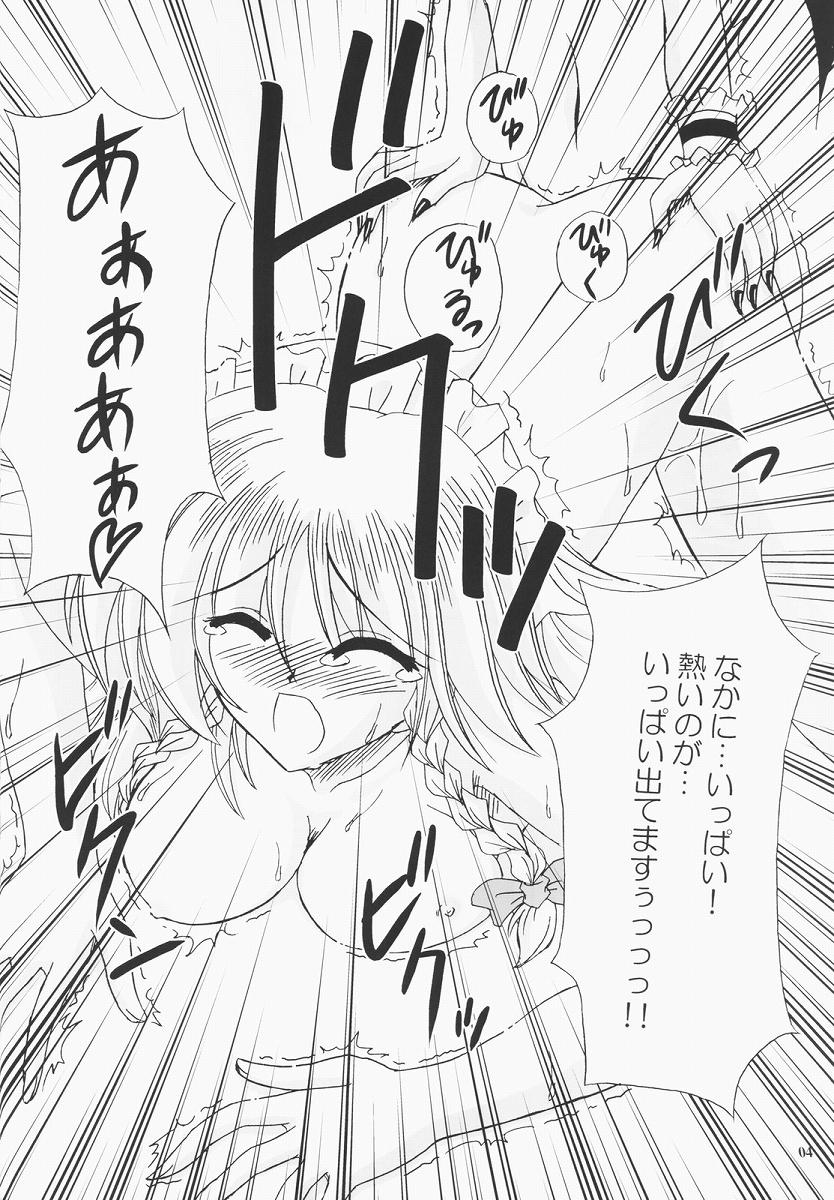 Secret addition Zenpen page 3 full