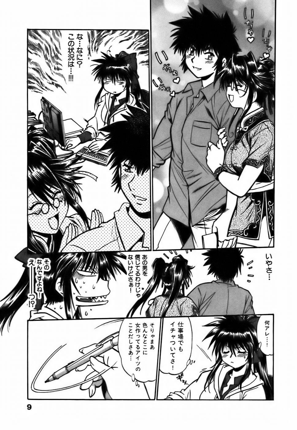 Makunouchi Deluxe 2 page 11 full
