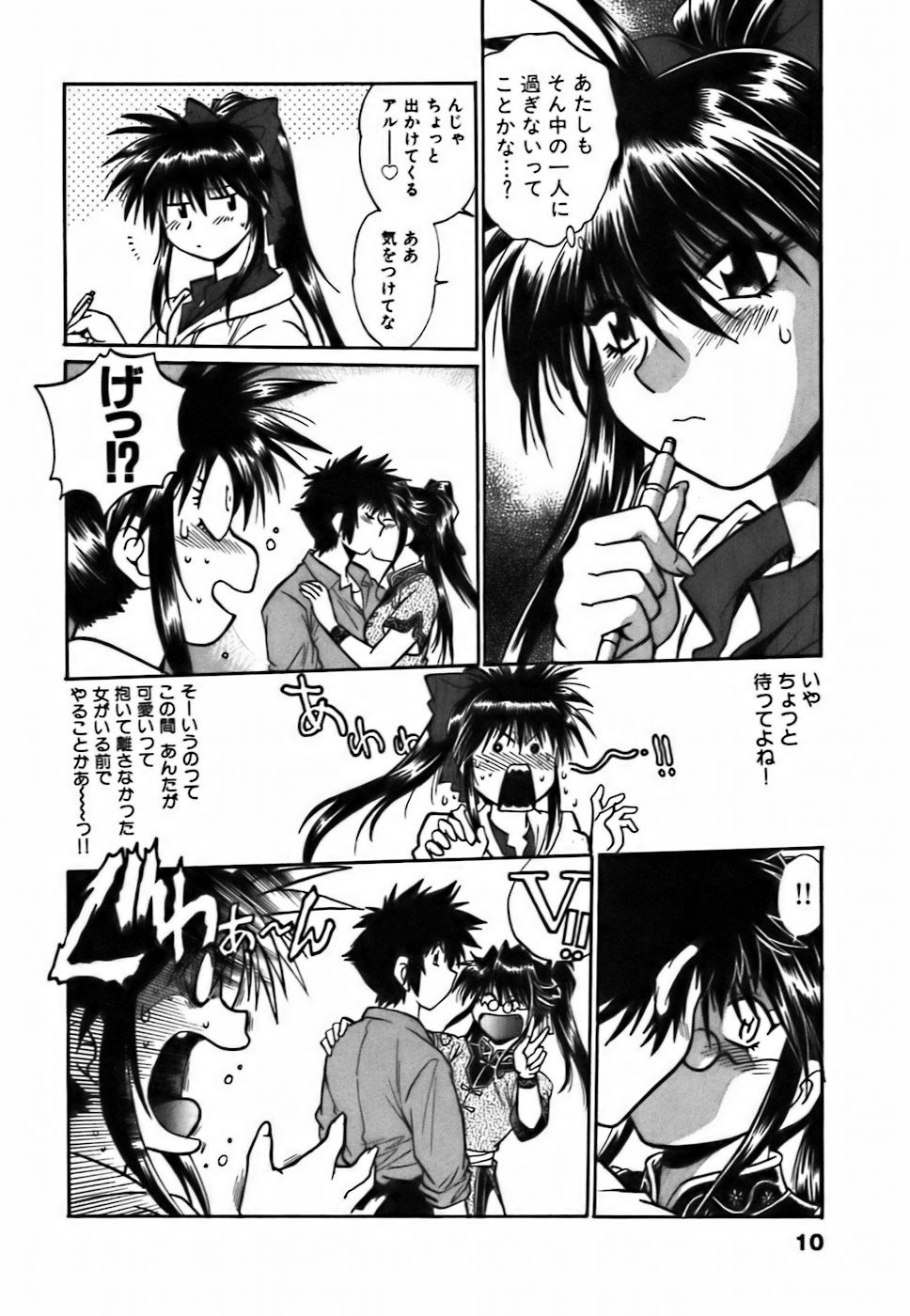 Makunouchi Deluxe 2 page 12 full