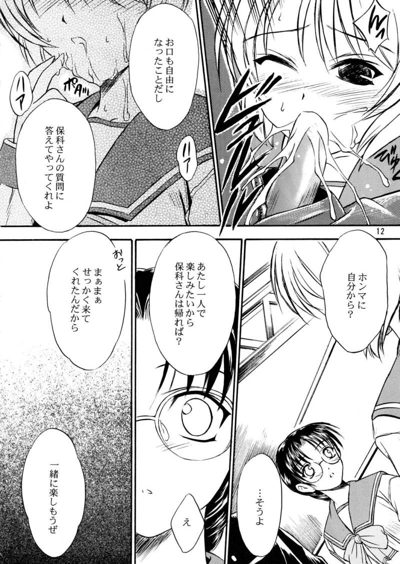 SAKURA 6 page 11 full